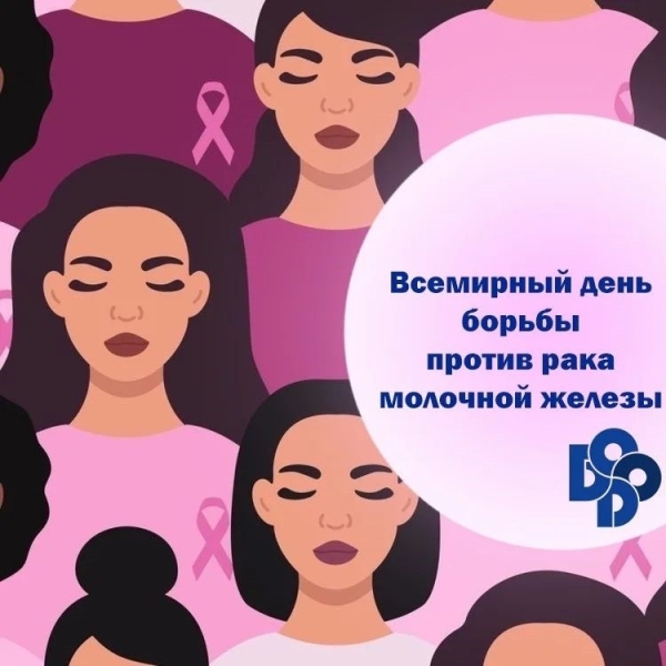 В Бресте 14 октября можно пройти осмотр и получить консультацию у врача-онколога (маммолога)