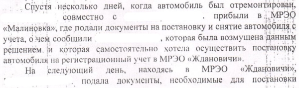 Белорус: «Оформил Mustang на вешалку-льготницу, а она забрала машину себе». Сама же девушка считает иначе