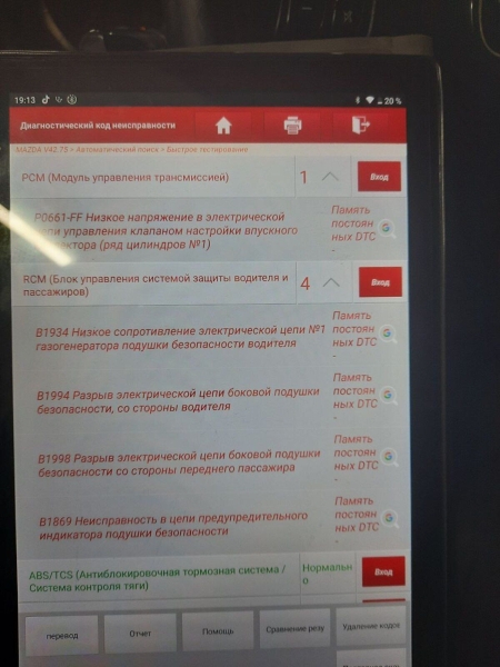 Белоруска купила Mazda по совету подборщика, а на СТО рассмеялись. Можно ли вернуть деньги? Белоруска купила Mazda по совету подборщика, а на СТО рассмеялись. Можно ли вернуть деньги?