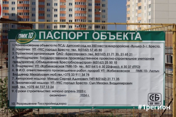 К началу следующего учебного года в Бресте построят новый детский сад на 350 мест
