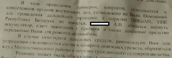 «Мастер на все руки». Решил отремонтировать машину в гаражах – ни авто, ни денег