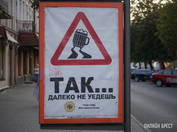 Житель Брестской области получил три года колонии за пьяное вождение