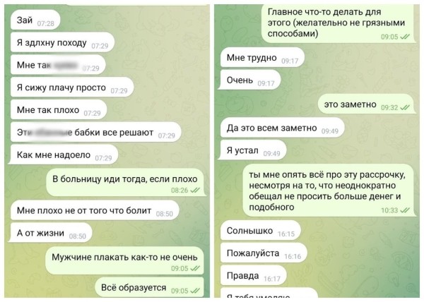 «Звонит весь в соплях: „Зай, помоги!“» Зачем белоруски взяли кучу рассрочек для парня с сайта знакомств