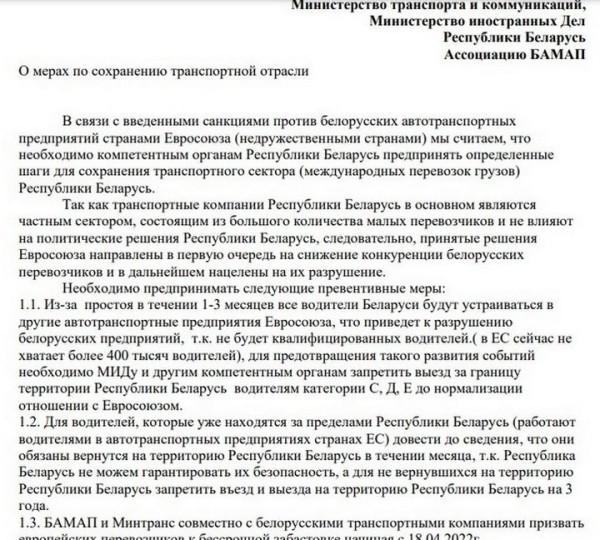 «Фуры не остановятся». Как собираются работать перевозчики в условиях санкций
