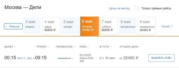 Белорусские туристы смогут отправиться в Индию. Узнали, когда