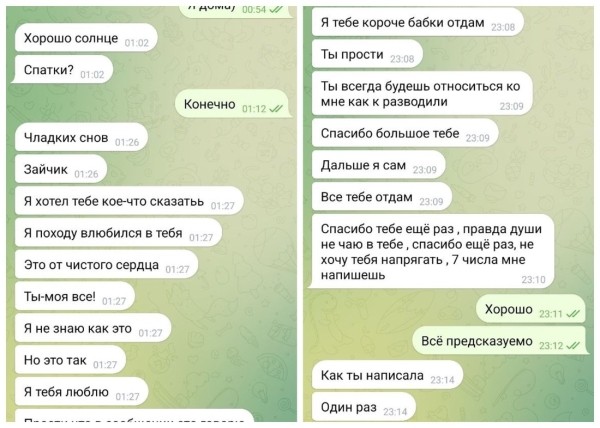 «Звонит весь в соплях: „Зай, помоги!“» Зачем белоруски взяли кучу рассрочек для парня с сайта знакомств