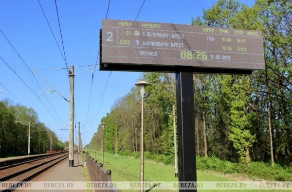 Электронные табло появились на ж/д вокзале в Берёзе