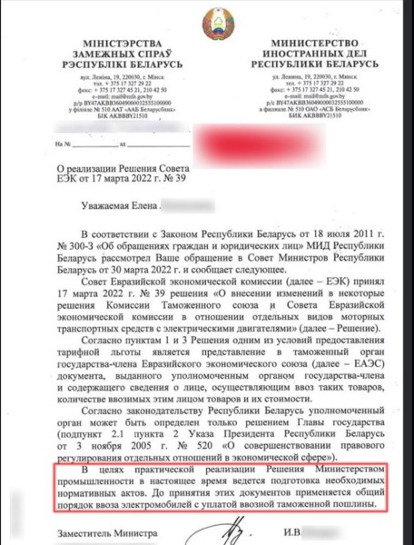 Покупатели электромобилей: «Обнуление таможенной пошлины не работает, пришлось заплатить». Комментарии МИД и таможни