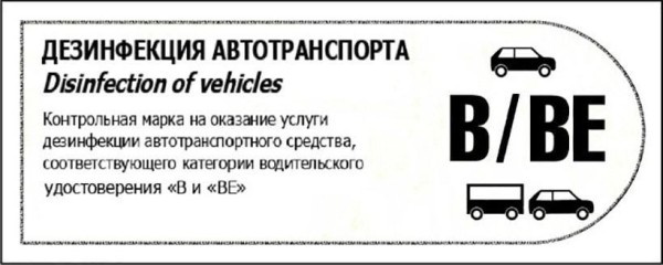 Стало известно, когда на белорусской границе заработают станции дезинфекции Стало известно, когда на белорусской границе заработают станции дезинфекции