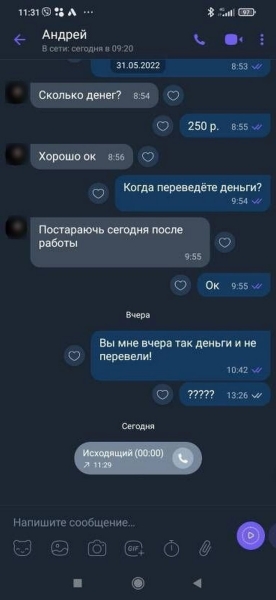 Старый «развод» с залогом все еще работает: 20 человек перечислили мошеннику деньги Старый «развод» с залогом все еще работает: 20 человек перечислили мошеннику деньги