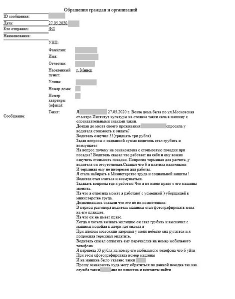 Очередной пассажир пожаловался в налоговую на тариф минского таксиста. Что из этого выйдет?