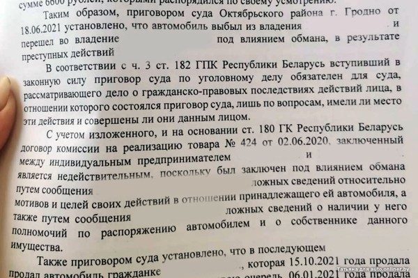 В Беларуси три человека купили BMW через счета-справки, а затем суд изъял машину как похищенную