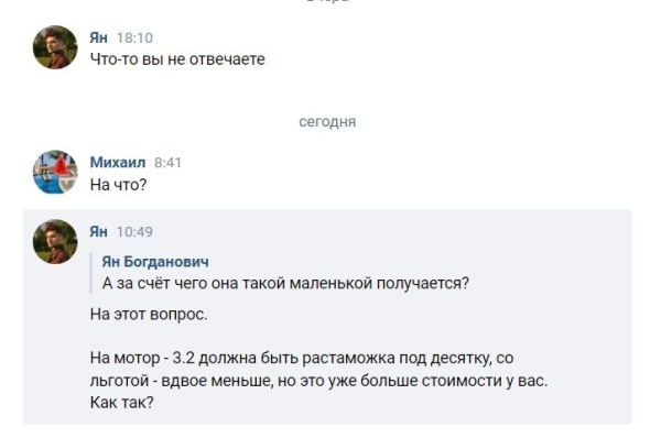 «Перевёл 83 тыс. рублей — перестали отвечать». Житель Брестской области очень хотел VW Passat B6, но столкнулся с мошенниками