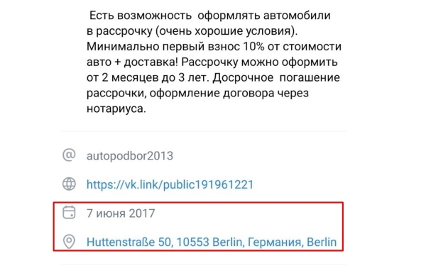 «Перевёл 83 тыс. рублей — перестали отвечать». Житель Брестской области очень хотел VW Passat B6, но столкнулся с мошенниками