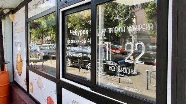 Попробуй эту вкусную и сытную еду навынос. «Онлайн Брест» рекомендует: «Кофш», «Xpizza brest», «Три правила чебурека», «Кебаб на болоте»