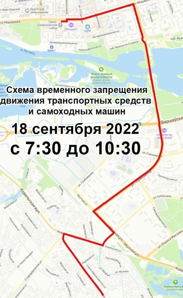 В Бресте 18 сентября пройдет Крестный ход: на нескольких улицах запретят движение транспорта