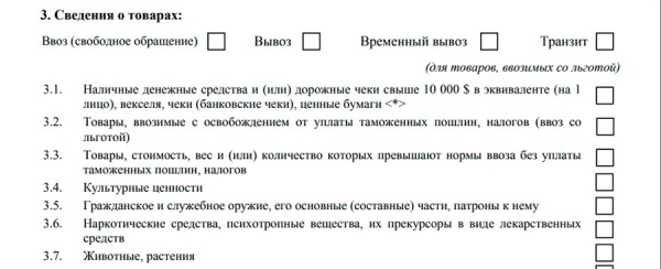 Сколько денег можно перевозить наличкой через границу Беларуси