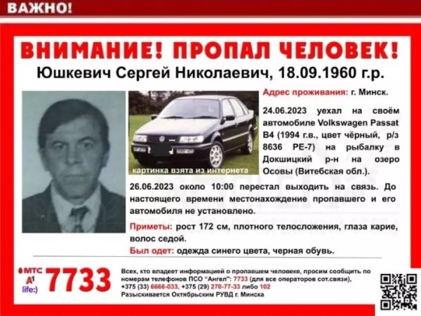 Пропавшего рыбака нашли мертвым в затонувшей в озере машине