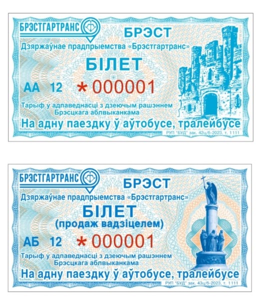 В Бресте будет заменено расписание движения автобусов на остановках и вводятся новые проездные билеты