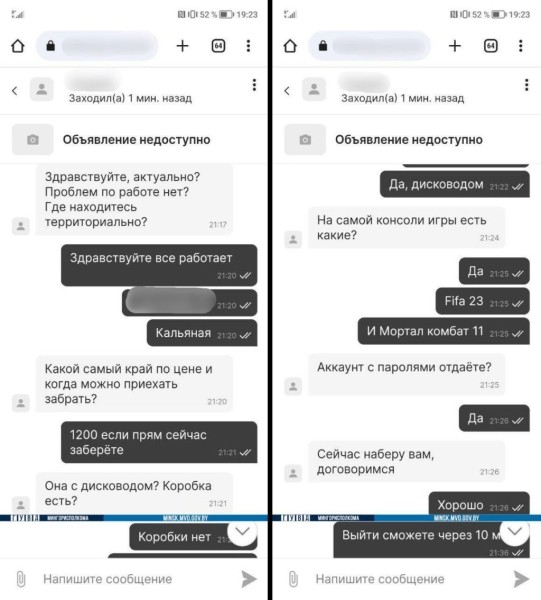 Парень взял в аренду игровую приставку и продал ее в Интернете