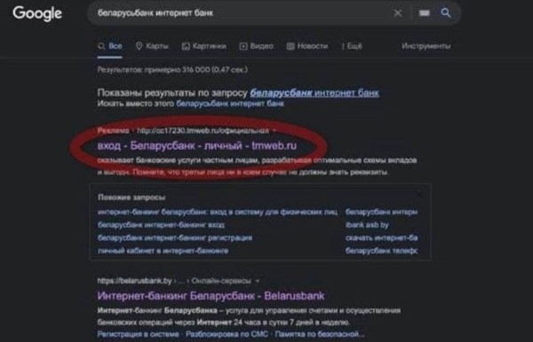 Почти 9 тысяч рублей украли кибермошенники у троих жителей Барановичей