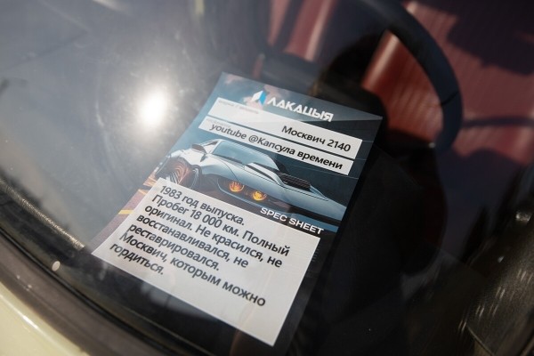 На машине 40 лет, а пробег — 19 тысяч км! Белорус показал 40-летний «Москвич-2140» в идеальном состоянии На машине 40 лет, а пробег — 19 тысяч км! Белорус показал 40-летний «Москвич-2140» в идеальном состоянии