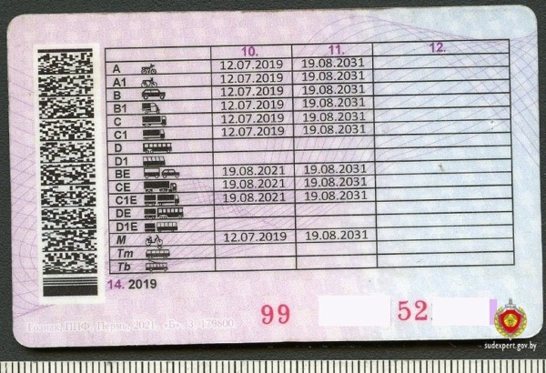 Белорус купил водительское удостоверение в метро и попал с ним в ДТП