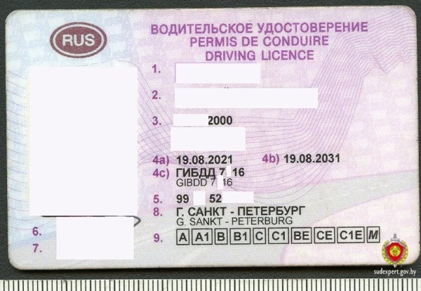 Белорус купил водительское удостоверение в метро и попал с ним в ДТП