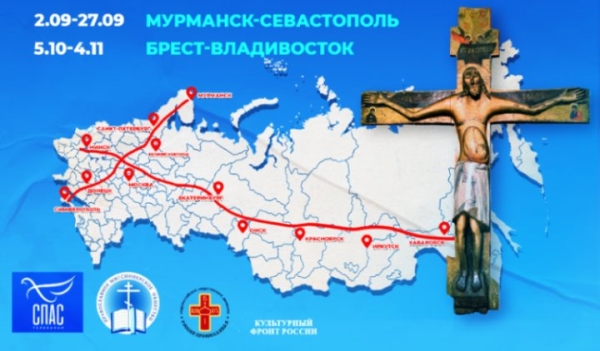 В Брест прибыл миссионерский крестный ход, посвященный 600-летию явления Годеновского креста