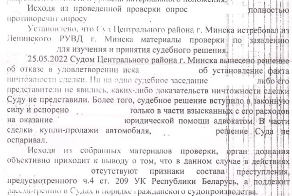 Белорус: «Оформил Mustang на вешалку-льготницу, а она забрала машину себе». Сама же девушка считает иначе