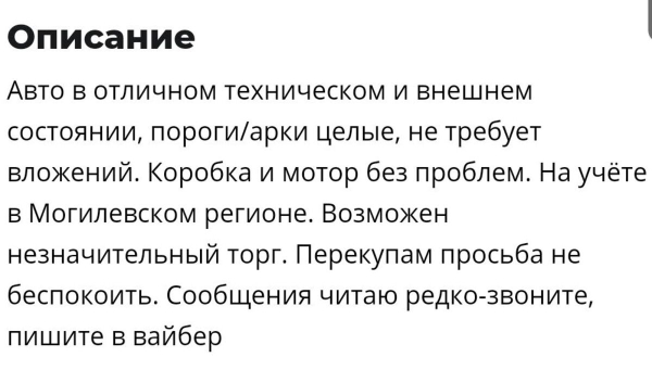 Белоруска купила Mazda по совету подборщика, а на СТО рассмеялись. Можно ли вернуть деньги? Белоруска купила Mazda по совету подборщика, а на СТО рассмеялись. Можно ли вернуть деньги?
