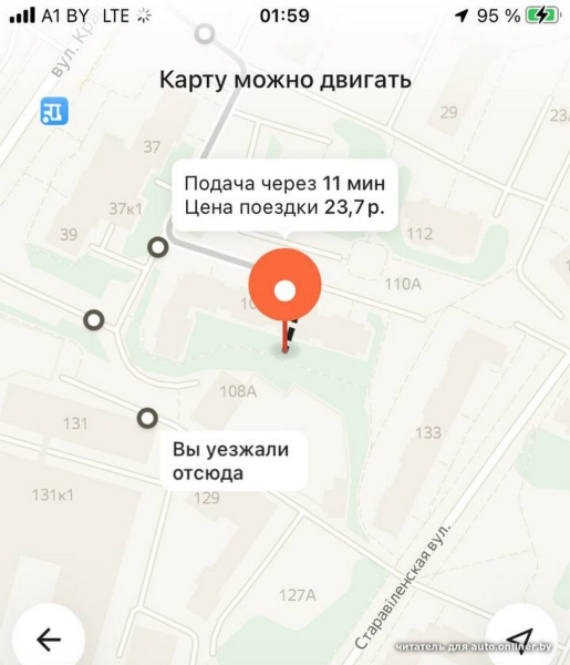 «Разбудили мою внутреннюю жабу». Белоруса возмутили коэффициенты на поездку в такси