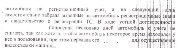Белорус: «Оформил Mustang на вешалку-льготницу, а она забрала машину себе». Сама же девушка считает иначе
