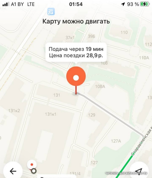 «Разбудили мою внутреннюю жабу». Белоруса возмутили коэффициенты на поездку в такси