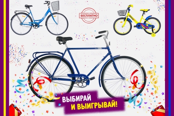 «Велосклад» в Бресте снова запускает свой нашумевший суперрозыгрыш! Подбери четыре цифры на кодовом замке – получи велосипед БЕСПЛАТНО «Велосклад» в Бресте снова запускает свой нашумевший суперрозыгрыш! Подбери четыре цифры на кодовом замке – получи велосипед БЕСПЛАТНО