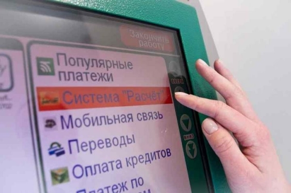 В ЕРИП объяснили, почему ввели минимальный платеж 3 рубля