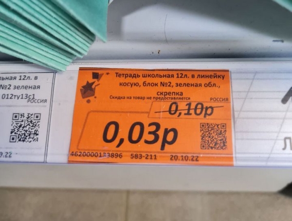 Кажется, дешевле уже ничего не найти. Что можно купить за 3 копейки?