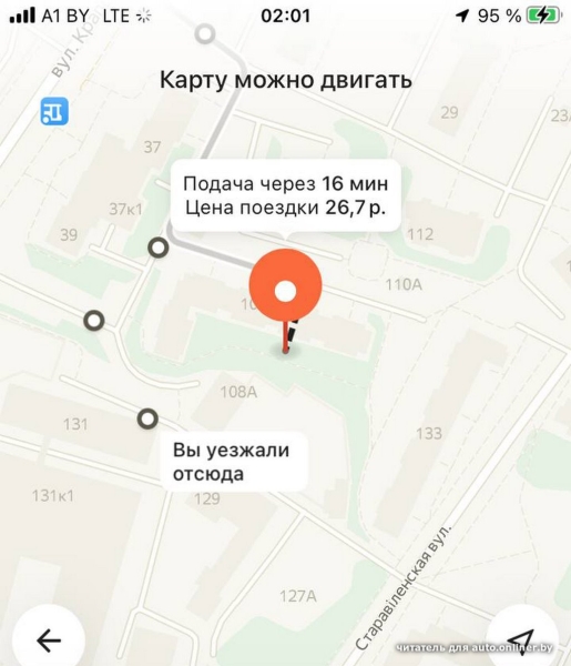 «Разбудили мою внутреннюю жабу». Белоруса возмутили коэффициенты на поездку в такси