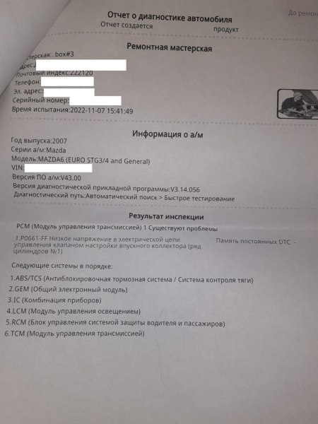 Белоруска купила Mazda по совету подборщика, а на СТО рассмеялись. Можно ли вернуть деньги? Белоруска купила Mazda по совету подборщика, а на СТО рассмеялись. Можно ли вернуть деньги?