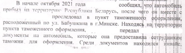 Белорус: «Оформил Mustang на вешалку-льготницу, а она забрала машину себе». Сама же девушка считает иначе