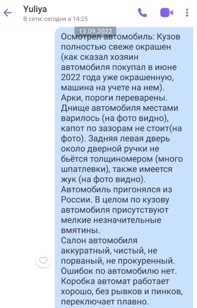 Белоруска купила Mazda по совету подборщика, а на СТО рассмеялись. Можно ли вернуть деньги? Белоруска купила Mazda по совету подборщика, а на СТО рассмеялись. Можно ли вернуть деньги?