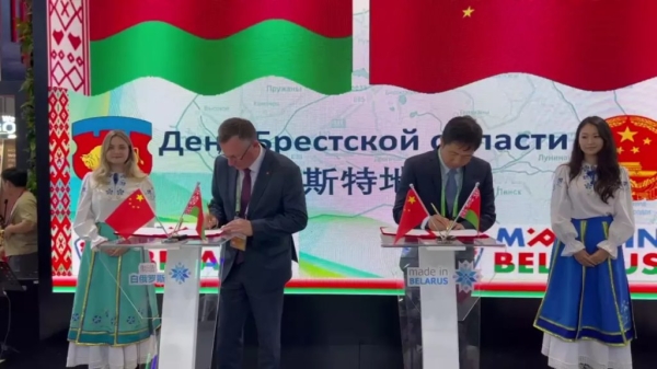 Брестчина заключила Соглашение о создании транспортно-экспедиционного центра с китайскими компаниями
