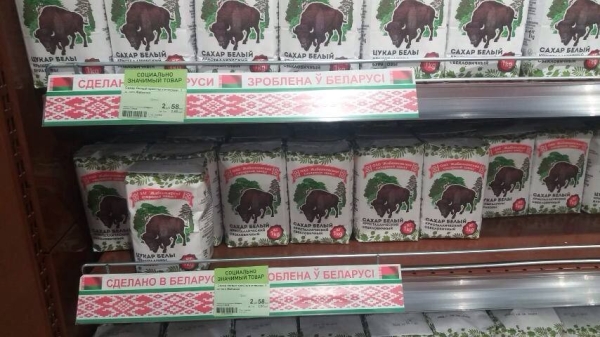 Есть ли сахар в Бресте?