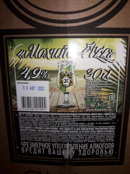 Вермишель быстрого приготовления «Анаком», сидр «Мохито-Fizz» и мороженое. Что исчезнет с прилавков Вермишель быстрого приготовления «Анаком», сидр «Мохито-Fizz» и мороженое. Что исчезнет с прилавков